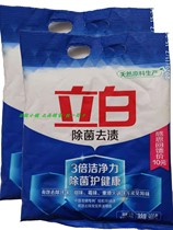 Li Bai sterilization and decontamination phosphorus-free washing powder 900g * 2 bags of deep stain and long-acting antibacterial elegant lily