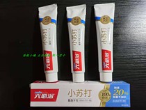 Blue Sky Liubiji baking soda Salt White toothpaste 120g X3 fresh sea salt fragrance fluorine containing mothproof long lasting whitening