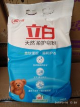 2 6kg white natural soft soap powder 1 3kg natural coconut essence phosphorus-free washing powder easy to float