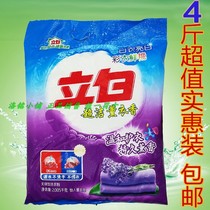 Liby super clean lavender washing powder 2 005kg affordable household clothes bright and do not hurt your hands