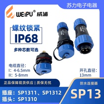 WEIPU Weipu Bestselling Air plug SP1310P SP1311 SP1312 SP1312 socket -6-7-9 core