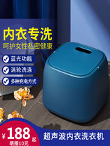 Ultrasonic washing machine washing underwear special sock washing machine Lazy folding portable small washing machine