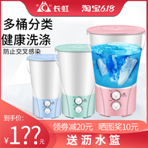 Changhong washing underwear underwear socks artifact portable small mini dormitory drum washing machine semi-automatic