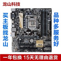 Stock new Asus ASUS B150M-PLUS motherboard 1151-pin DDR4 computer small board 6 7th generation U