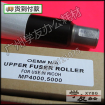 Upper roller Ricoh light 4000B 5000B 4001 5001 5001 5000 5000 5002 fixing upper shaft heat roller