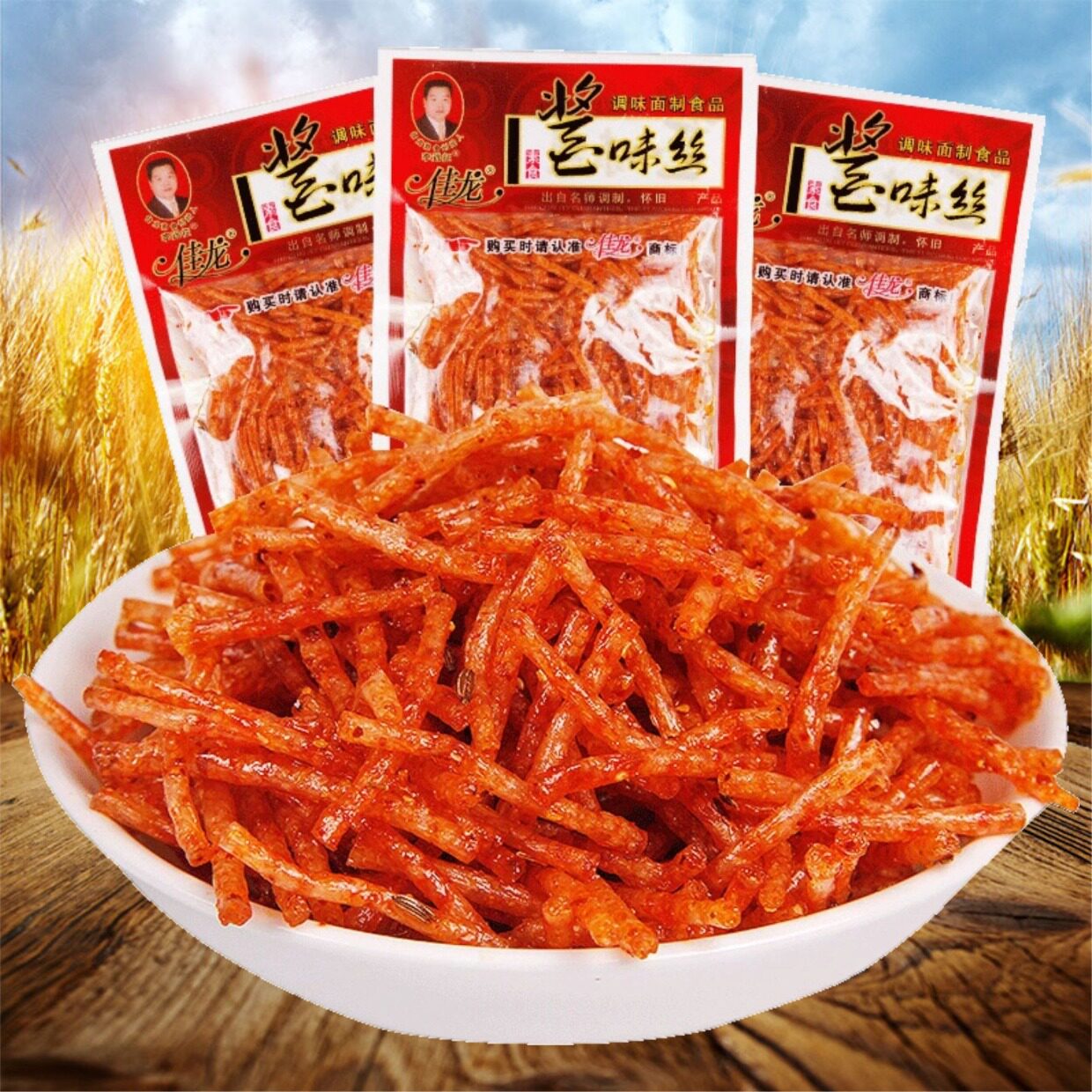 佳龙酱味丝辣条8090后童年儿时怀旧香辣丝素食面筋小卖铺休闲小吃