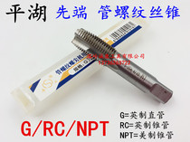 Imperial US thread apex tap G RC NPT 1 8 1 4 3 8 1 2 3 4