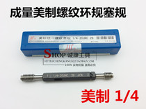 Quantity thread plug gauge American plug gauge ring gauge 1 4-20acc 1 4-28UNF 1 4-32 UNEF