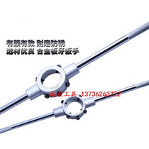 Zinc alloy plate tooth wrench twisted hand metric hinge round plate Tapper tool M2-M36
