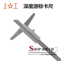 Upper work Vernier depth caliper vernier line card depth gauge 0-150 0-200 0-300MM