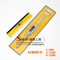 Tap wrench grasper wire tapping plate tooth screw screw hand with M3-M12 6 tapping wrench tool