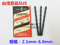 Taiwan SUS Twist drill HSS High speed steel drill 2 1 2 5 3 3 2 4 2 5 2 6