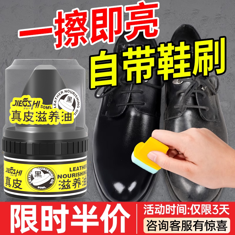 (double denier courtesy of early purchase) leather shoe polish black maintenance oil universal shoeshine god instrumental advanced sheep oil-Taobao