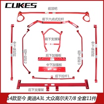 Audi A3L front roof golf 7-generation 8-generation body reinforced somersahedron bottom tray reinforced conversion