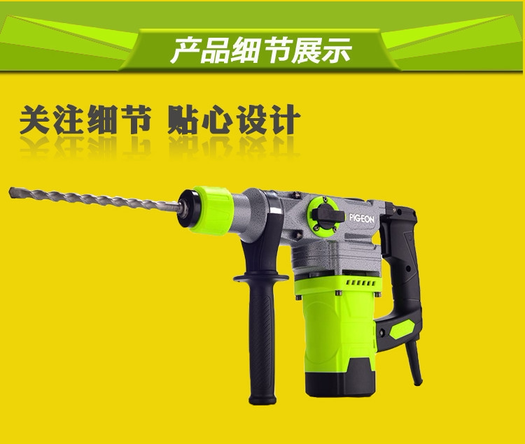 鸽牌g2-30a电锤/电镐 1010w 双功能锤镐两用大功率手提式冲击钻