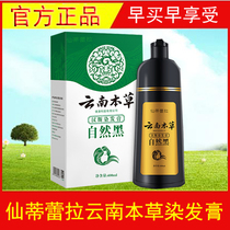 Xitileira Yunnan Herbal Hair Dyeing Plaster Natural Black Male Woman Plant Special Black Shampoo