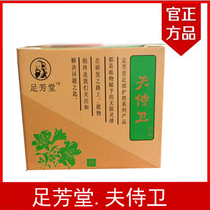 Foot Fangtangs guard guard Zufangtang foot air cream herbal ointment official