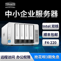 SF Iron Weima F4-220 File Server Intel Dual-core Enterprise nasRAID Backup Storage