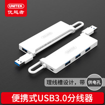 Superior computer USB splitter one drag four high-speed expansion converter multi-interface usb3 0 hub HUB