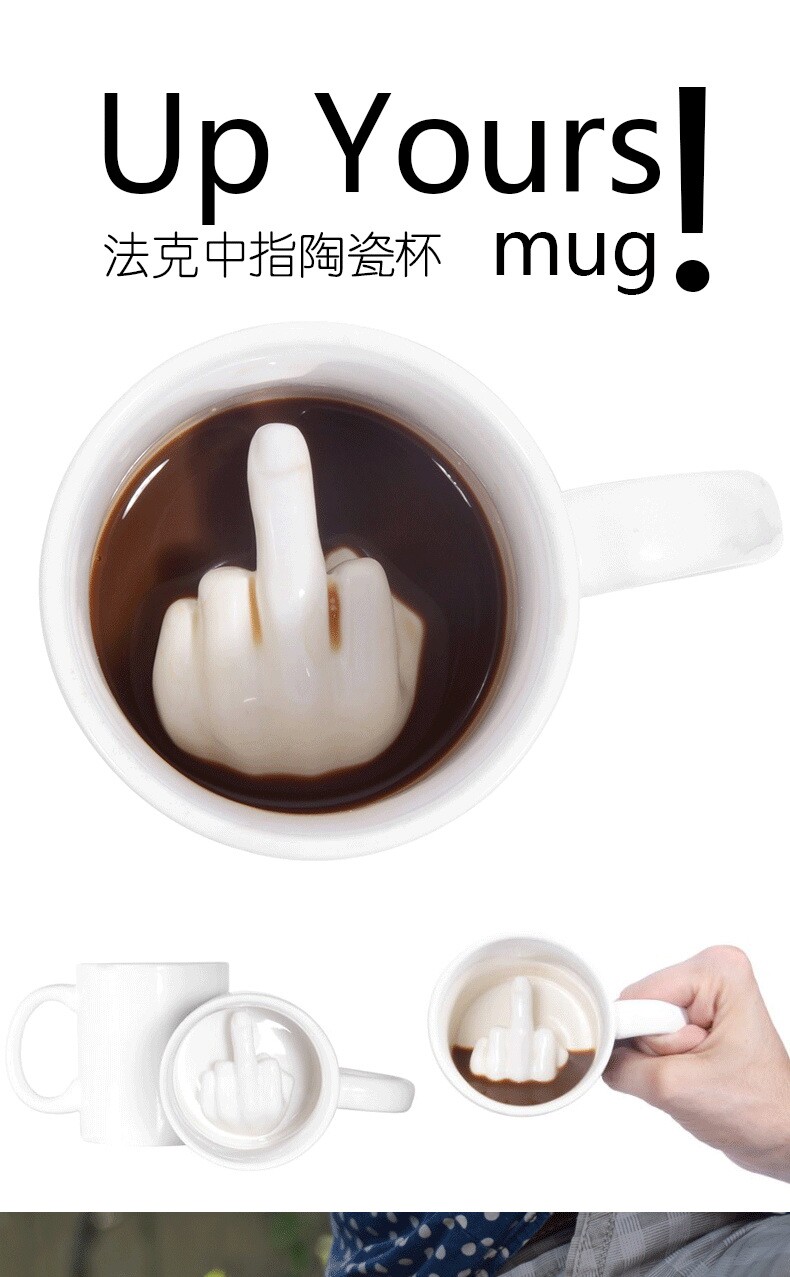创意个性法克fuck中指杯陶瓷咖啡杯情侣