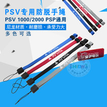PSV2000 anti-departure hand rope PSV hanging rope PSV slinging hand rope PSV sliding hand rope substitute 4 color optional