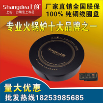 Shangdi brand 3000W hot pot restaurant hotel special embedded hot pot induction cooker commercial button wire control D-2