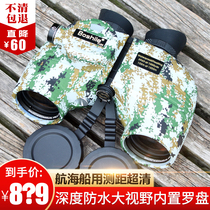 Nautical HD telescope binocular high-powered outdoor sniper military standard compass ranging waterproof night vision glasses