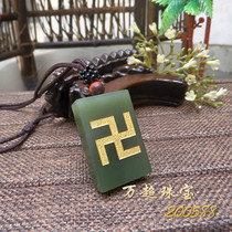Hetian Jade Qingyu Ten thousand characters Swastika Yong Zhongfu pendant Jade collection of Wande Good luck auspicious health Wanchao jewelry