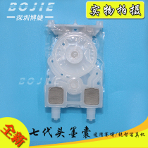 Bojie accessories Cyber 7th generation nozzle ink sac Ruizhi 9100 9200 photo machine DX7 ink bag seven generation ink bag