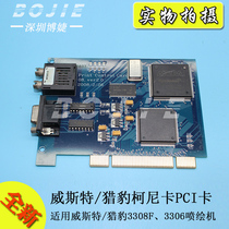 West inkjet printer pixel board West Cheetah 3308F inkjet printer Konica pixel board PCI card