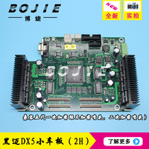 Heimai photo machine car board Heimai photo machine nozzle board Heimai DX5 nozzle main board car control board