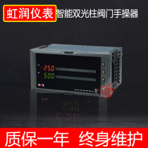 Hongrun instrument double light column manipulator Electric control valve Solenoid valve positive and negative rotation controller NHR-5500K