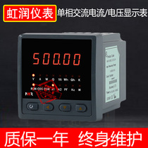 Hongrun instrument single-phase AC current display meter voltage alarm 0-0-500V NHR-3100C