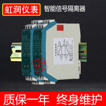 Hongrun instrument digital display one in one out one in two out two in two out signal isolator NHR-M33