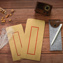 Classical China Wind Containing Art Kraft Invitation Letter Blank Envelope Ancient Wind Please Cambodia Please Post Salary Pocket