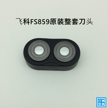 FS859 Flying Kory Rechargeable Mens Razors Original Fitting Accessories Whole Set of knife blades mesh frame Carmen bracket