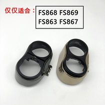 Flying Section FS867FS868FS869 Razor Head Accessories FS863 Original Cutter Head Knife Mesh Blade Charge