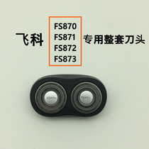 Flying Koshaving FS871FS873 Blade Mesh Hood Accessories Original men charging whole set of head 870872