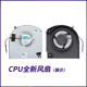 Dell Alien 17 R4 팬 17 R5 팬 P31E CPU 노트북 팬에 적합합니다. Dell Alien 17 R4 팬 17 R5 팬 P31E CPU 노트북 팬에 적합합니다.