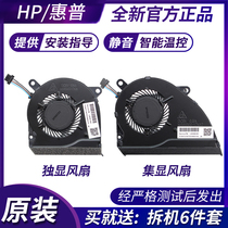 HP HP Star 14-ce fan TPN-Q207 fan set display independent display fan cooling fan