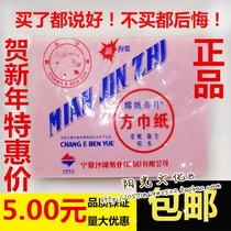 (20 packs) Big to the moon the moon brand Change Moon facial tissue flat towel toilet paper three colors