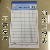 Youth Federation large 21k daily sales statement 712 25 5 * 15CM account book sales list Financial supplies