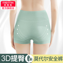 Mei Ping Modal Seamless High Waist Square Angle Belly Pull-Up Hip Pack Hip Underwear Women's Anti-vanish Safety Pants