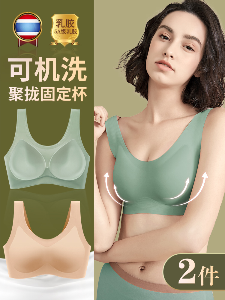 Latex incognito underwear women's small chest gathered sub-breast vest type rimless sports bra cover thin summer