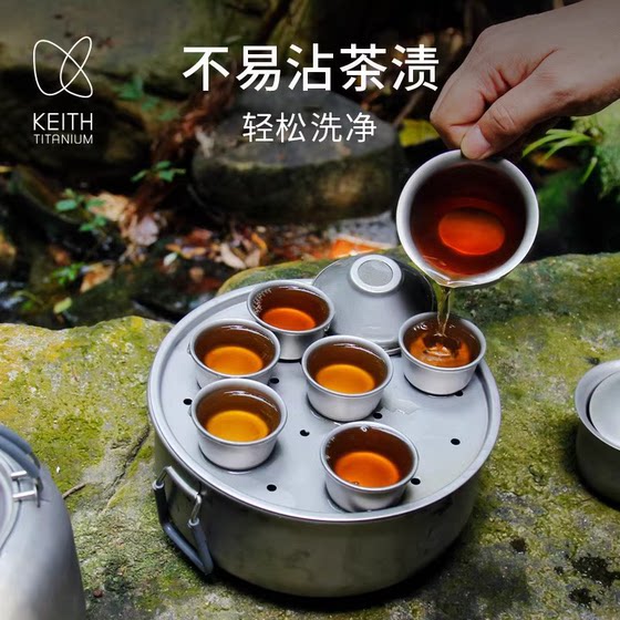 KEITH KAISI 티타늄 티 컵 6 인칭 쿵푸 차 세트 야외 휴대용 순수 티타늄 찻 주전자 워터 컵 케이틀 맞춤 KEITH KAISI 티타늄 티 컵 6 인칭 쿵푸 차 세트 야외 휴대용 순수 티타늄 찻 주전자 워터 컵 케이틀 맞춤