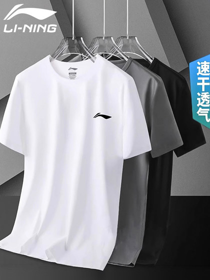 Li Ning 남자 티셔츠 짧은 슬라이드 퀵 건조 의류 정품 여름 새로운 얼음 실크 퀵 건조 T 통기성 고급 피트니스 반팔 Li Ning 남자 티셔츠 짧은 슬라이드 퀵 건조 의류 정품 여름 새로운 얼음 실크 퀵 건조 T 통기성 고급 피트니스 반팔