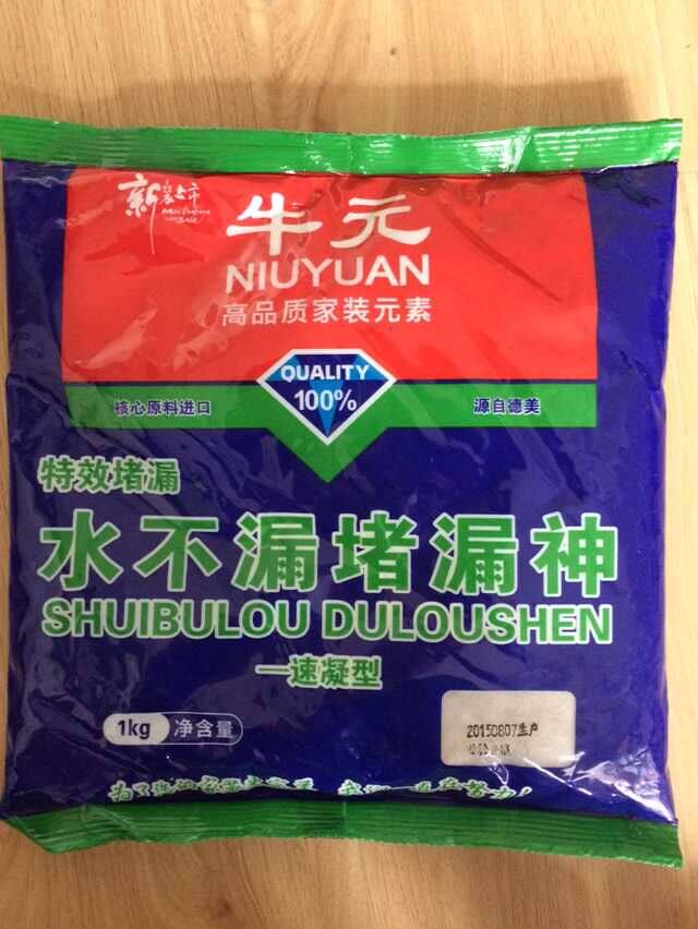 特价包邮牛元堵漏神 堵漏王 堵漏灵 水不漏 快干水泥速凝防水补漏