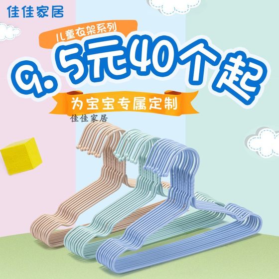 Children's hanger baby baby, young children, newborn children, children's home non -slip trumpet clothes hanging Children's hanger baby baby, young children, newborn children, children's home non -slip trumpet clothes hanging