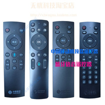 Original China Mobile set-top box remote control Bluetooth voice magic box CM201-2 CM211 M301 401