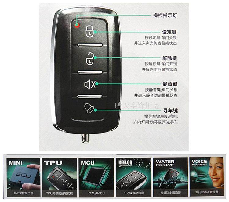铁将军汽车防盗器 獒犬6905单向防水遥控器电子安防语音正品包邮